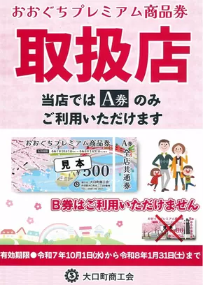 あま市でのヨシヅヤのカタログ | 今すぐ私たちの取引で節約 | 2025-10-01T00:00:00.000Z - 2026-01-31T00:00:00.000Z