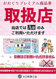 ヨシヅヤのカタログ | 今すぐ私たちの取引で節約 | 2025-10-01T00:00:00.000Z - 2026-01-31T00:00:00.000Z