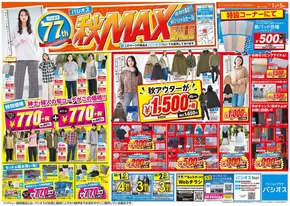 割引とプロモーション