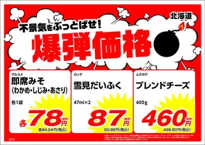 習志野市での業務スーパーのカタログ | あなたのための私たちの最高の取引 | 2025-10-01T00:00:00.000Z - 2025-10-15T00:00:00.000Z