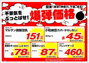 習志野市での業務スーパーのカタログ | すべてのお客様のためのトップディール | 2025-10-01T00:00:00.000Z - 2025-10-15T00:00:00.000Z
