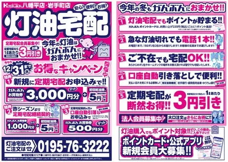 上北郡でのホームセンターかんぶんのカタログ | 私たちの最高の掘り出し物 | 2025-10-01T00:00:00.000Z - 2025-12-31T00:00:00.000Z