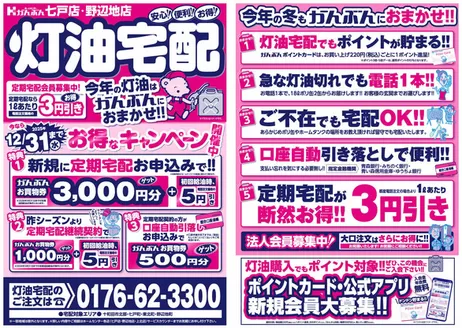 上北郡でのホームセンターかんぶんのカタログ | あなたのための特別オファー | 2025-10-01T00:00:00.000Z - 2025-12-31T00:00:00.000Z