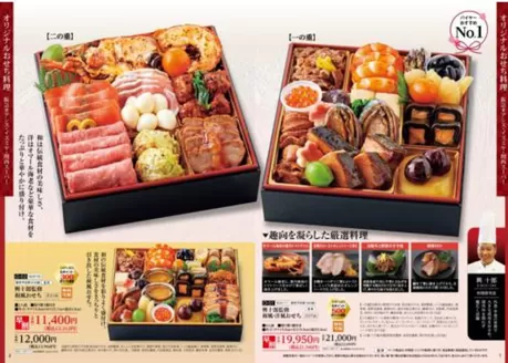 西宮市でのイズミヤのカタログ | 2026年おせち料理ご予約承り12月22日（月）午後6時まで | 2025-10-01T00:00:00.000Z - 2025-12-22T00:00:00.000Z