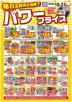 豊富なオファーの選択