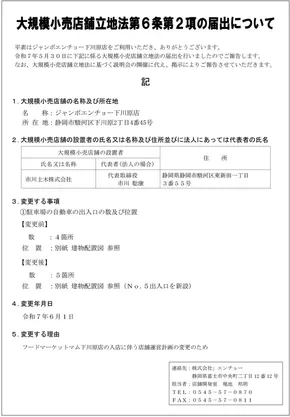 ジャンボエンチョーのカタログ | 豊富なオファーの選択 | 2025-10-01T00:00:00.000Z - 2025-10-15T00:00:00.000Z
