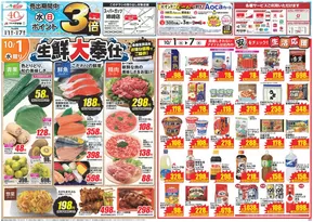 クスリのアオキのカタログ | すべてのお客様のためのトップディール | 2025-10-01T00:00:00.000Z - 2025-10-15T00:00:00.000Z