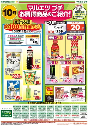 私たちのお客様のための排他的な取引