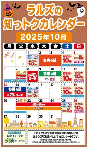 札幌市でのビッグハウスのカタログ | 排他的な掘り出し物 | 2025-09-30T00:00:00.000Z - 2025-10-31T00:00:00.000Z