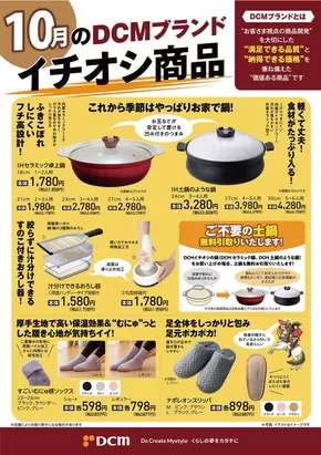 排他的な取引と掘り出し物