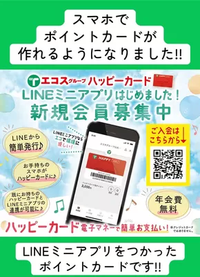 さいたま市でのたいらやのカタログ | 割引とプロモーション | 2025-10-01T00:00:00.000Z - 2025-10-15T00:00:00.000Z