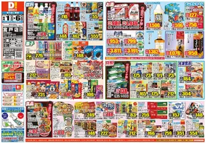 現在の掘り出し物とオファー
