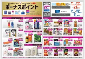 大分市でのイオンのカタログ | あなたのための特別オファー | 2025-10-01T00:00:00.000Z - 2025-10-31T00:00:00.000Z