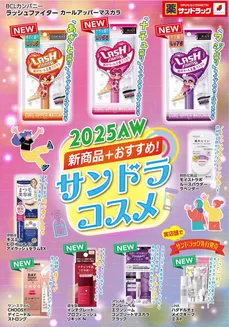 大阪市でのフレストのカタログ | 掘り出し物ハンターのための素晴らしいオファー | 2025-10-02T00:00:00.000Z - 2025-11-30T00:00:00.000Z