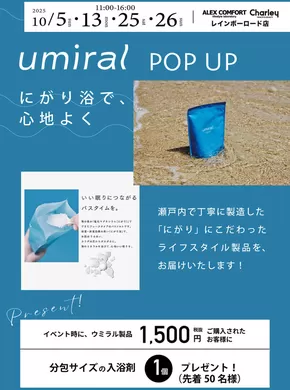 斜里郡でのチャーリーのカタログ | 掘り出し物ハンターのための素晴らしいオファー | 2025-10-01T00:00:00.000Z - 2025-10-26T00:00:00.000Z