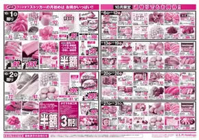 板橋区でのカスミのカタログ | 排他的な掘り出し物 | 2025-10-01T00:00:00.000Z - 2025-10-31T00:00:00.000Z