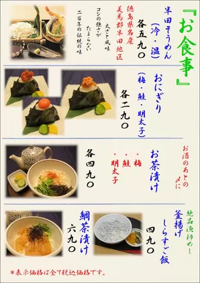 とも吉のカタログ | とも吉 メニュー | 2025-10-02T00:00:00.000Z - 2025-11-01T00:00:00.000Z