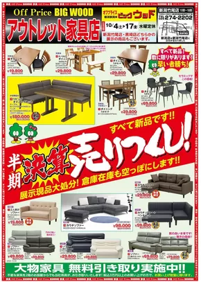 あなたのための私たちの最高の取引