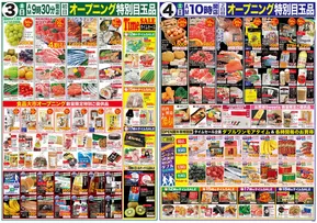 深谷市での鶴屋フーディワンのカタログ | 排他的な取引と掘り出し物 | 2025-10-02T00:00:00.000Z - 2025-10-16T00:00:00.000Z
