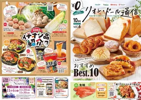 割引とプロモーション