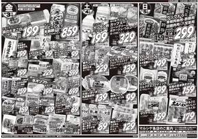 京都市でのスーパーマルシゲのカタログ | トップディールと割引 | 2025-10-03T00:00:00.000Z - 2025-10-17T00:00:00.000Z