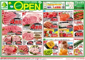 志木市でのいなげやのカタログ | 現在の掘り出し物とオファー | 2025-10-04T00:00:00.000Z - 2025-10-07T00:00:00.000Z