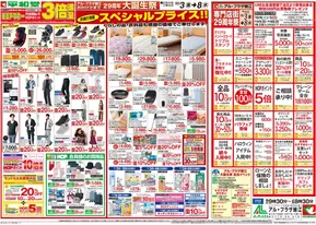 守山市での平和堂のカタログ | 掘り出し物ハンターのためのオファー | 2025-10-02T00:00:00.000Z - 2025-10-08T00:00:00.000Z