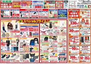 守山市での平和堂のカタログ | 魅力的なオファーを発見する | 2025-10-02T00:00:00.000Z - 2025-10-07T00:00:00.000Z