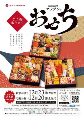 松源のカタログ | すべての人のための魅力的な特別オファー | 2025-10-04T00:00:00.000Z - 2025-10-18T00:00:00.000Z