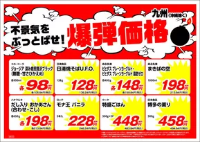習志野市での業務スーパーのカタログ | 発見するための新しいオファー | 2025-10-04T00:00:00.000Z - 2025-10-18T00:00:00.000Z
