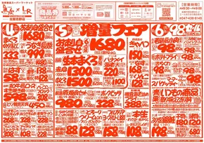 ランドロームのカタログ | 魅力的なオファーを発見する | 2025-10-04T00:00:00.000Z - 2025-10-10T00:00:00.000Z