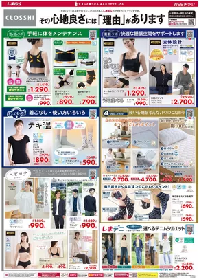現在の取引とオファー