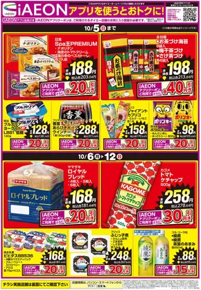 横浜市でのグルメシティのカタログ | トップディールと割引 | 2025-10-02T00:00:00.000Z - 2025-10-12T00:00:00.000Z