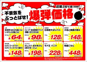 習志野市での業務スーパーのカタログ | 掘り出し物ハンターのための素晴らしいオファー | 2025-10-05T00:00:00.000Z - 2025-10-19T00:00:00.000Z
