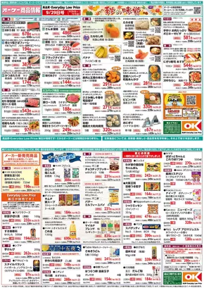 現在の取引とオファー