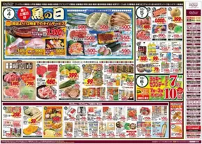 守山市でのハイマートのカタログ | ハイマート チラシ | 2025-10-04T00:00:00.000Z - 2025-10-10T00:00:00.000Z