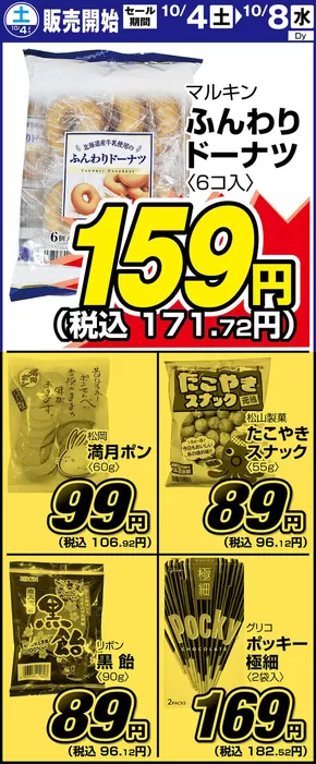 サンディのカタログ | すべての掘り出し物ハンターのためのトップオファー | 2025-10-05T00:00:00.000Z - 2025-10-19T00:00:00.000Z