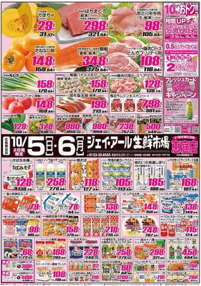 今すぐ私たちの取引で節約