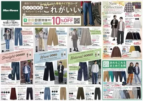 長門市でのマックハウスのカタログ | マックハウス スーパーストアフューチャー チラシ | 2025-10-06T00:00:00.000Z - 2025-10-20T00:00:00.000Z