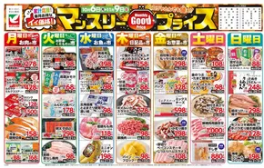 鹿沼市でのヨークベニマルのカタログ | 私たちの最高の掘り出し物 | 2025-10-06T00:00:00.000Z - 2025-11-09T00:00:00.000Z