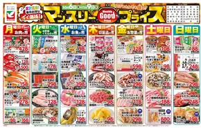 水戸市でのヨークベニマルのカタログ | 割引とプロモーション | 2025-10-06T00:00:00.000Z - 2025-11-09T00:00:00.000Z