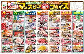 水戸市でのヨークベニマルのカタログ | 発見するための新しいオファー | 2025-10-06T00:00:00.000Z - 2025-11-09T00:00:00.000Z