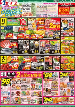 セイブのカタログ | 私たちの最高の掘り出し物 | 2025-10-06T00:00:00.000Z - 2025-10-20T00:00:00.000Z