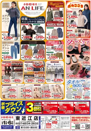 神戸市でのあかのれんのカタログ | すべてのお客様のためのトップディール | 2025-10-06T00:00:00.000Z - 2025-10-20T00:00:00.000Z