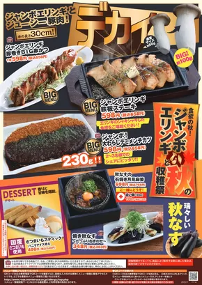 笑笑のカタログ | 現在の取引とオファー | 2025-10-06T00:00:00.000Z - 2025-11-05T00:00:00.000Z