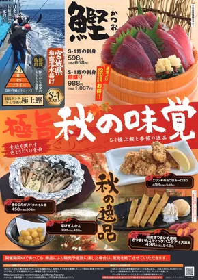 安城市での千年の宴のカタログ | あなたのための私たちの最高のオファー | 2025-10-06T00:00:00.000Z - 2025-11-05T00:00:00.000Z