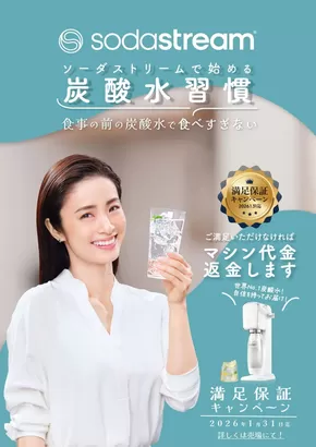 印西市でのくすりの福太郎のカタログ | 現在の取引とオファー | 2025-10-06T00:00:00.000Z - 2026-01-15T00:00:00.000Z