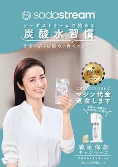 墨田区でのくすりの福太郎のカタログ | 現在の取引とオファー | 2025-10-06T00:00:00.000Z - 2026-01-15T00:00:00.000Z