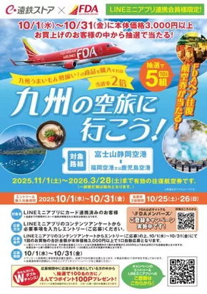 フードワンのカタログ | トップディールと割引 | 2025-10-06T00:00:00.000Z - 2025-10-31T00:00:00.000Z