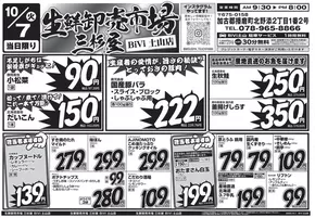三杉屋のカタログ | 掘り出し物ハンターのための素晴らしいオファー | 2025-10-07T00:00:00.000Z - 2025-10-21T00:00:00.000Z